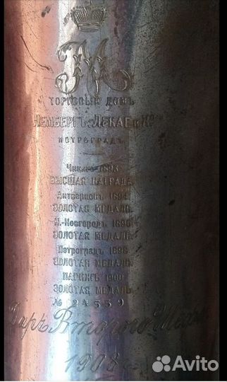 Старинная валторна духовой тенор Петроград 1908