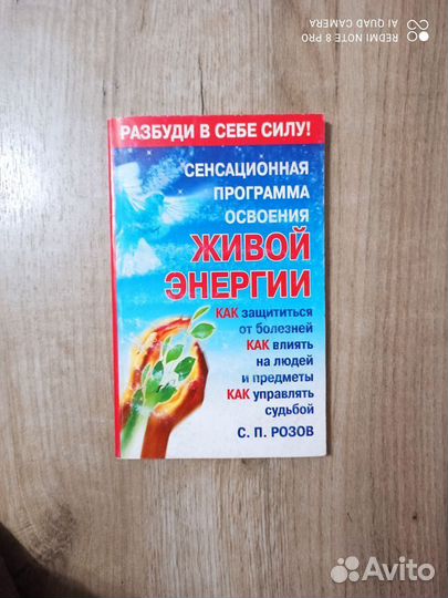 Сенсационная программа освоения живой энергии