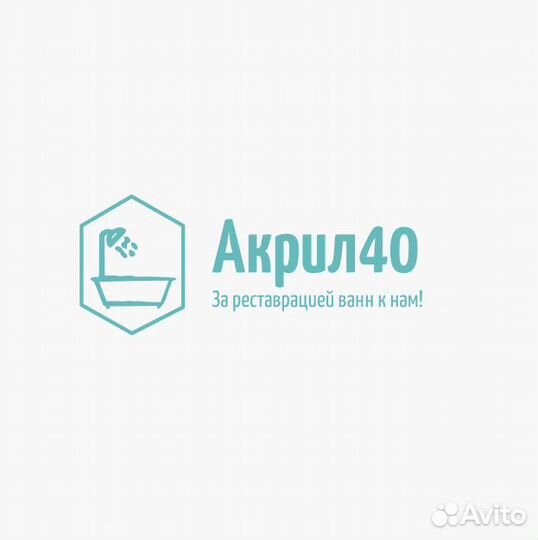 Рестоврация ванн / Акриловый вкладыш