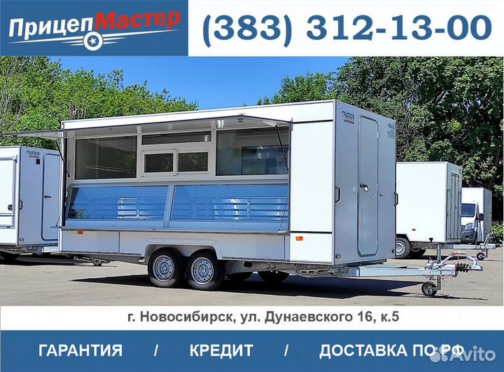 Автолавка 4,4м, Фудтрак, Мобильная торговля Купава