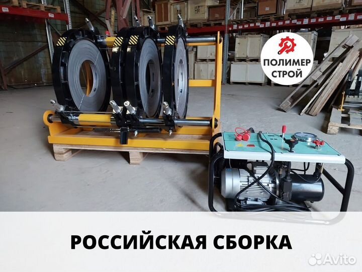 Стыковой сварочный аппарат