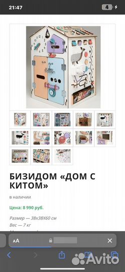 Бизи дом с китом интерактивные игрушки