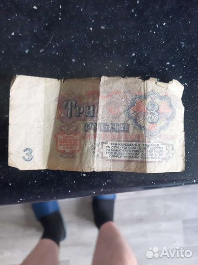 Бумажные деньги СССР