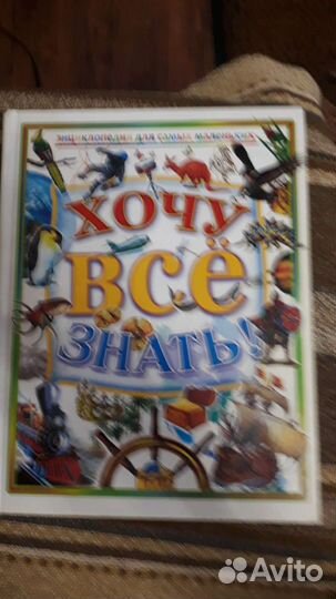 Новая книга-энциклопедия 