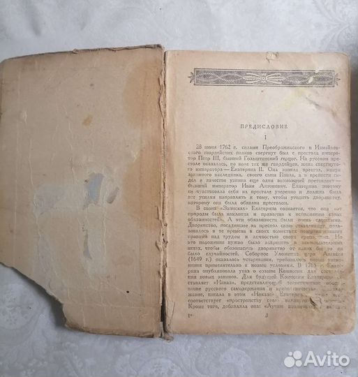 Юрезанский 