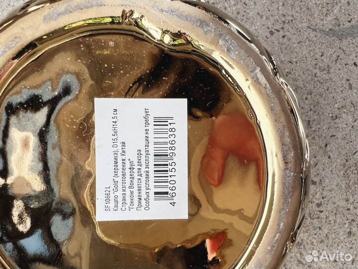 Кашпо золото