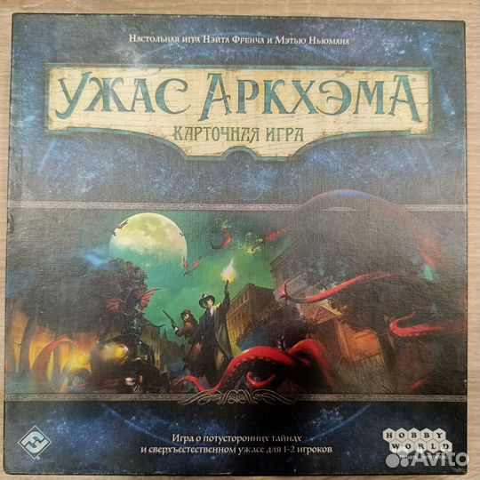 Ужас Аркхэма