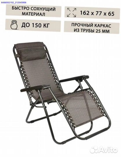 Пляжное кресло-шезлонг 2шт (Арт.92891)