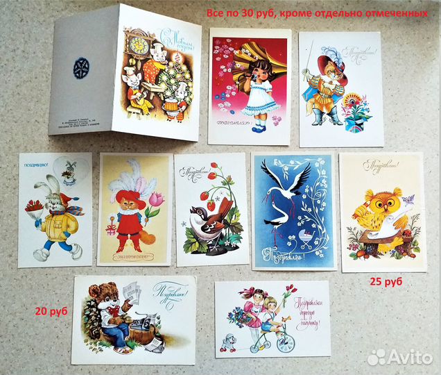 Открытки СССР поздравительные и кошки чистые (10)