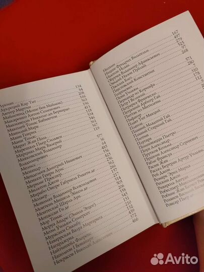 Подарочная книга Золотая энциклопедия мудрости