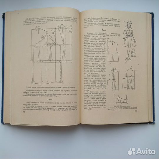 Книги по шитью Садоводство