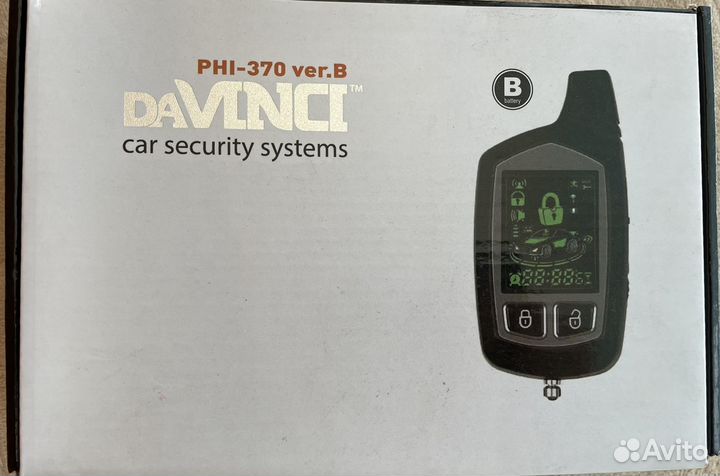 автосигнализация davinci phi-1370 rs