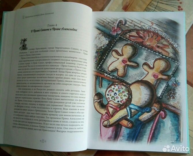 Книга для детей