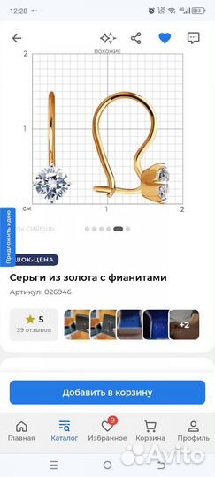 Золотые серьги детские новые