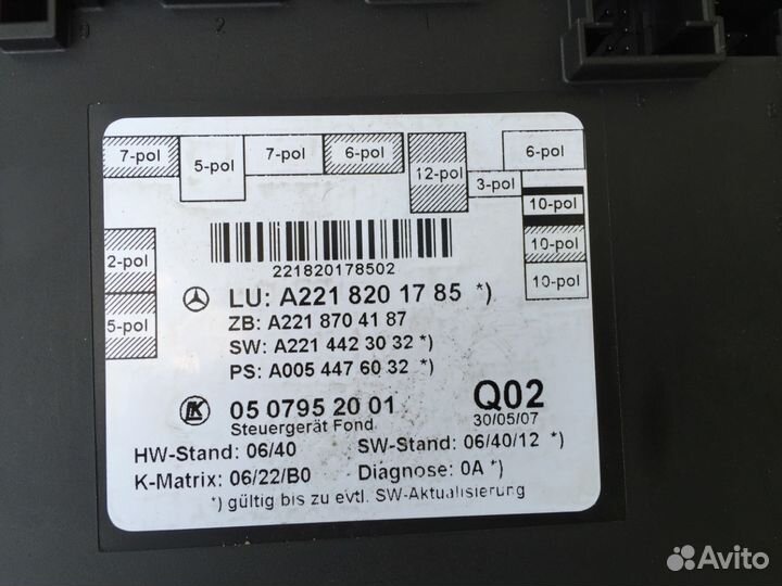 Блок задней левой двери для Mercedes W221