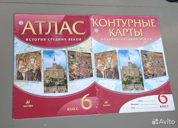 Атлас и карты по истории 6класс