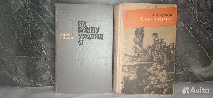 Книги СССР о Великой Отечественной войне