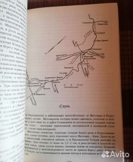 Путеводитель Таллин 1971г, 100 мар-ов на байдарке