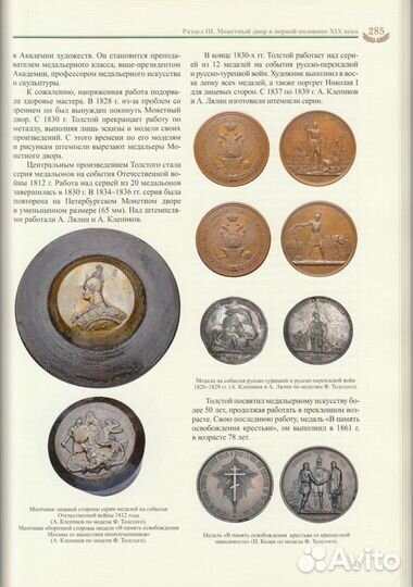 Орлов С.В., Бакарев А.В. Книга 