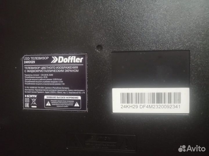 Телевизор Doffler 24KH29