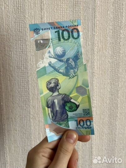 Памятная банкнота Банка России образца 2018 года