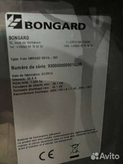 Электрическая подовая печь Bongard omega 2