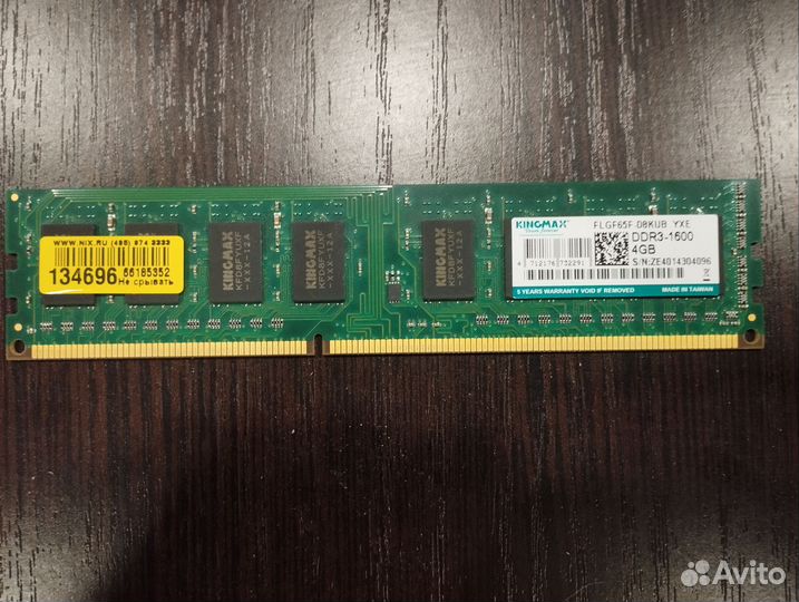 Планка DDR3-1600 4GB Kingmax