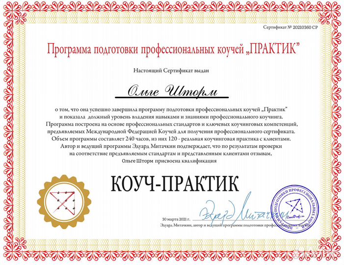 Помогу снизить риски, увеличить прибыль