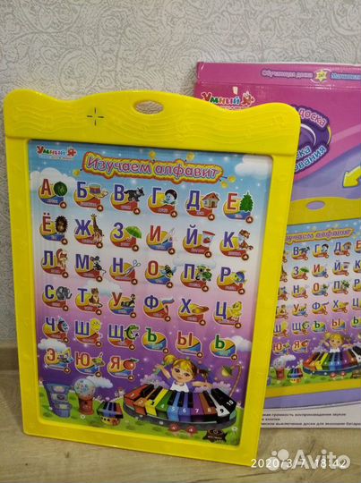 Игра Учим алфавит