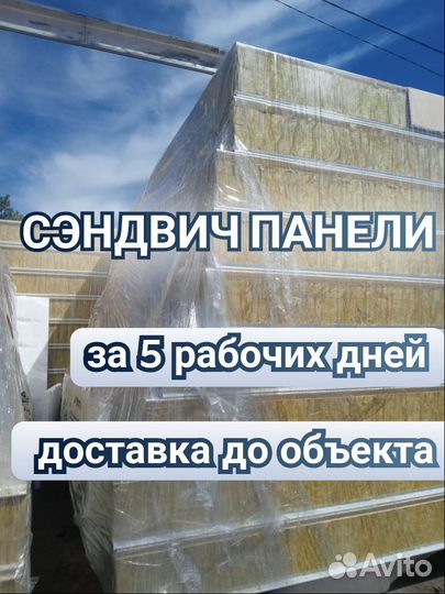 Стеновые сэндвич панели пир 80 мм