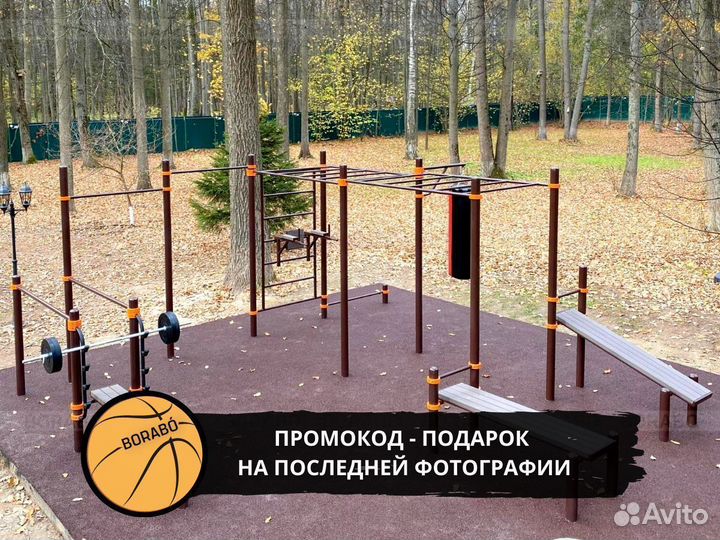 Спортивный уличный комплекс