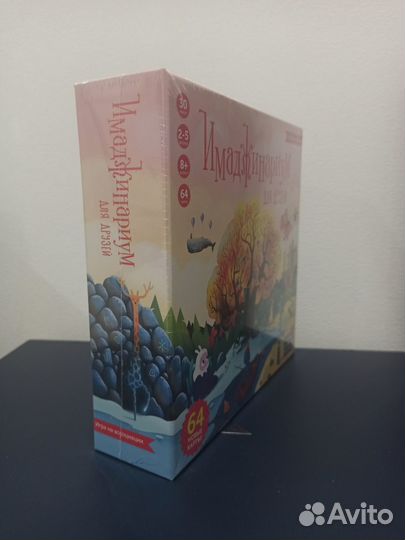 Имаджинариум для друзей