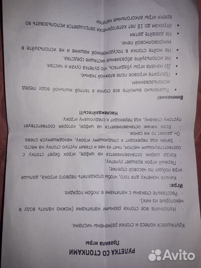 Игра для дегустаторов