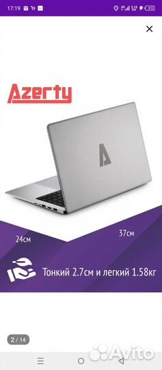 Продам ноутбук Azerty