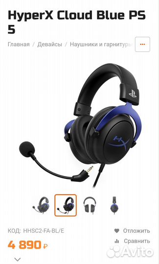 Игровые наушники HyperX Cloud Blue