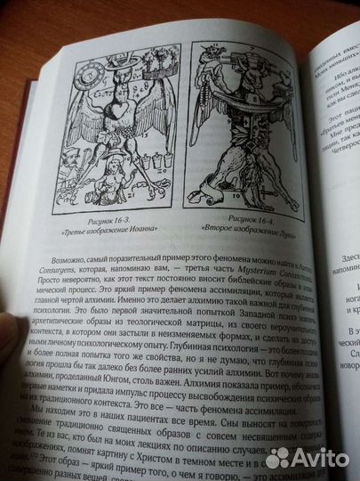 Лекции по Mysterium. Эдвард Эдингер