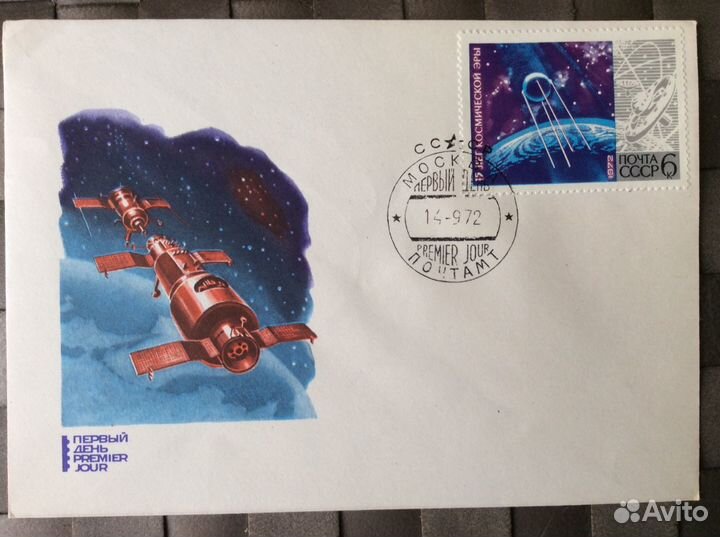 Конверт СССР