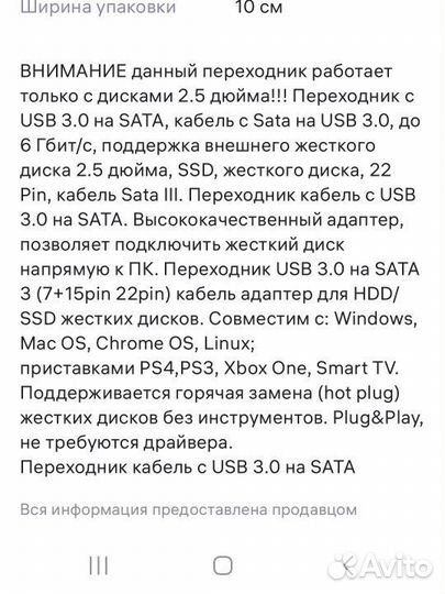 Переходник SATA usb 3.0