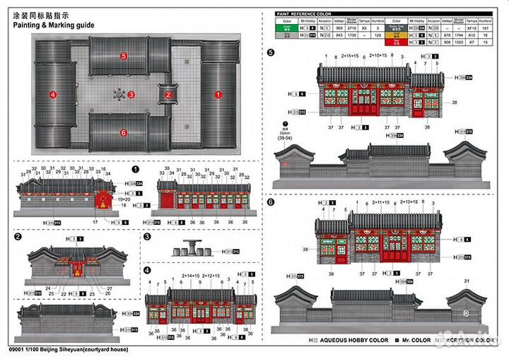 Т09001 Beijing Siheyuan(courtyard house)