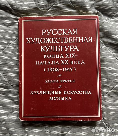 Русская художественная культура конца 19 века