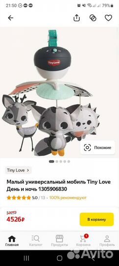 Малый универсальный мобиль Tiny Love День и ночь