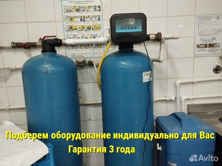 Система очистки воды для дома