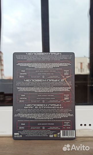 Человек-паук: Трилогия. Коллекционное издание