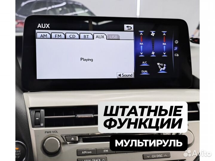 Магнитола Lexus RX на Android