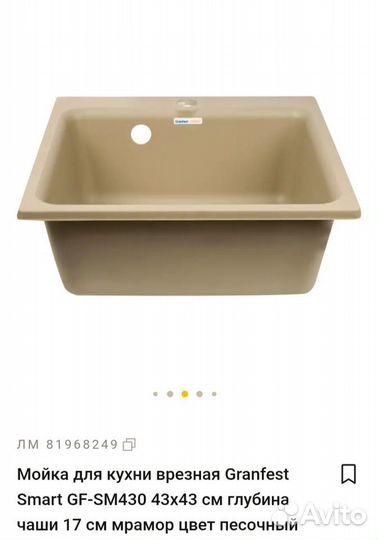 Кухонная мойка