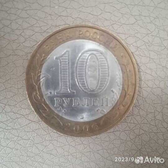 Коллекционная монета 2006