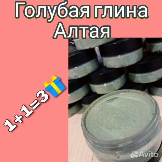 Голубая глина