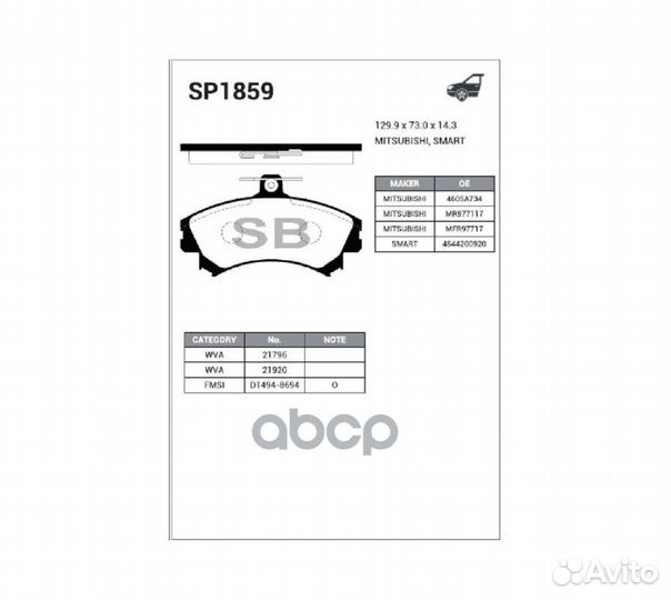 SP1859 колодки дисковые п. Mitsubishi Carisma