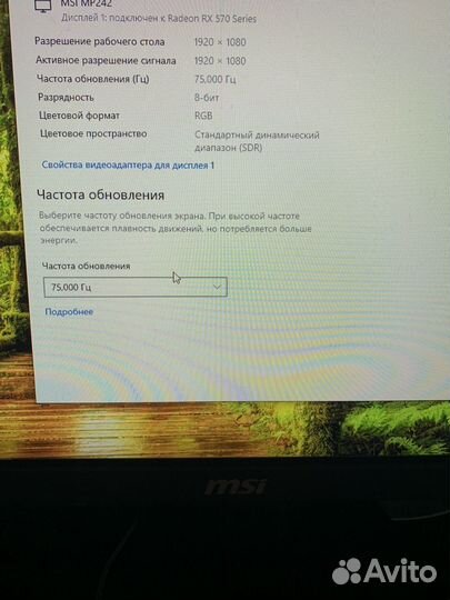Монитор msi mp 242