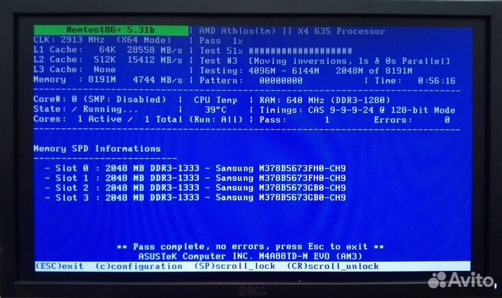 DDR3 4*2GB, 2*2GB 1333MHz для Пк